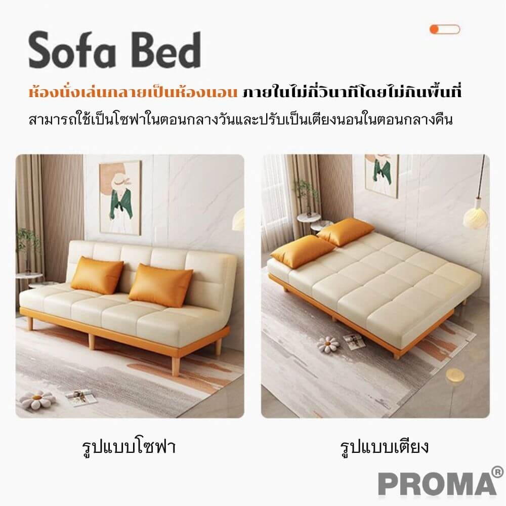 [PRE-ORDER] โซฟาเบด PROMA-SF59-02 150 ซม. สีเทาเข้ม_4